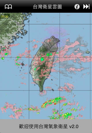 Taiwan Weather Satellite 台湾气象卫星
