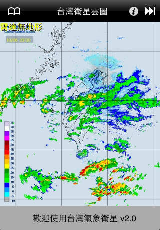 Taiwan Weather Satellite 台湾气象卫星