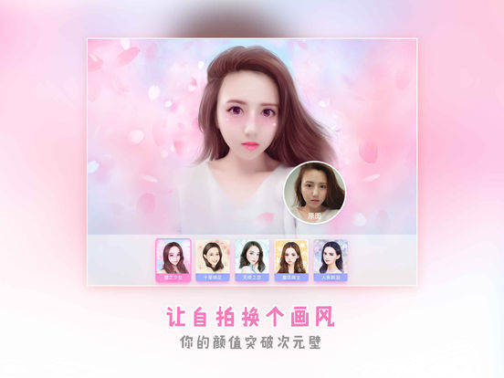 美图秀秀HD