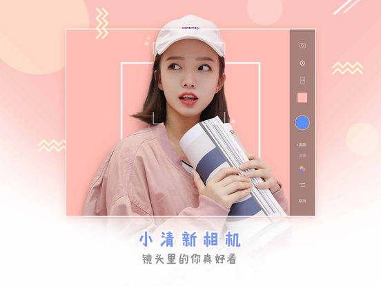 美图秀秀HD