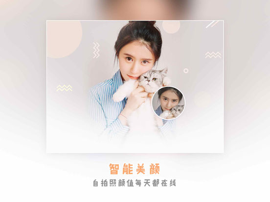 美图秀秀HD