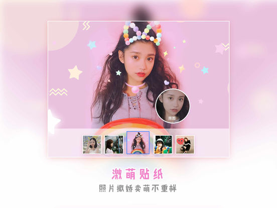 美图秀秀HD