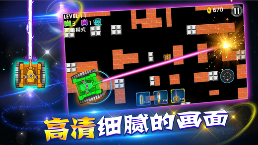 坦克大战 极速版