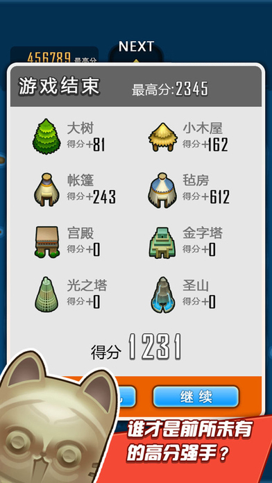 求合体外传