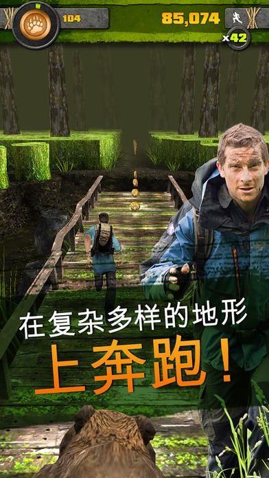 Survival Run with Bear Grylls