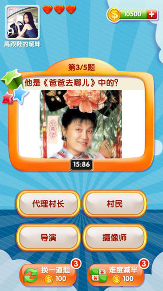 我是天才