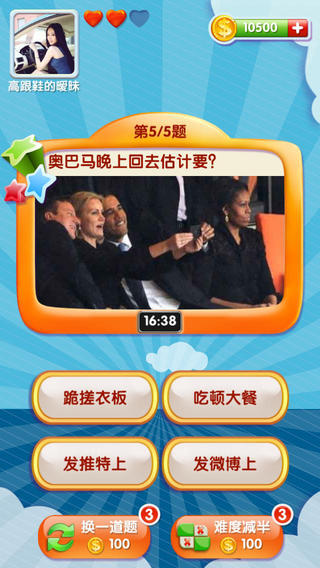 我是天才