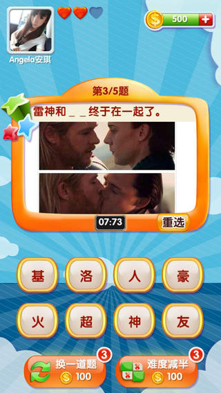 我是天才