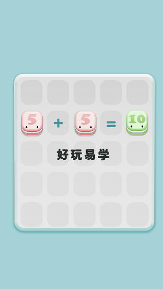 五加五