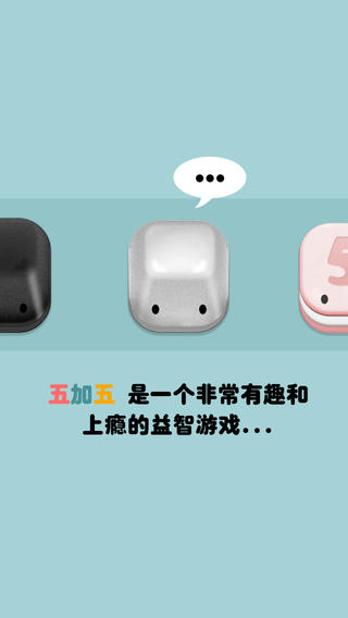 五加五