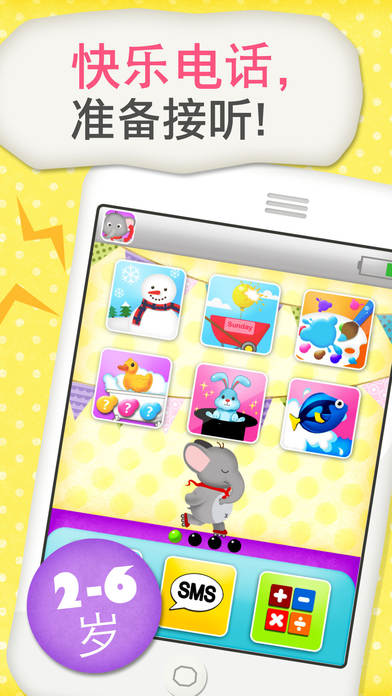 Buzz Me! 玩具电话