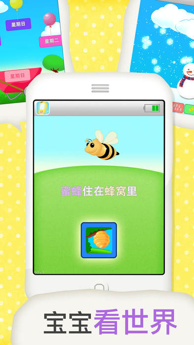Buzz Me! 玩具电话
