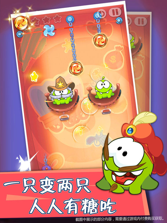 割绳子玩穿越HD