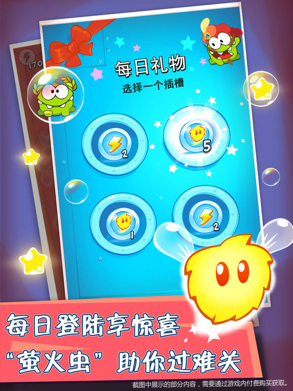 割绳子玩穿越HD