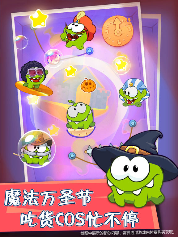 割绳子玩穿越HD