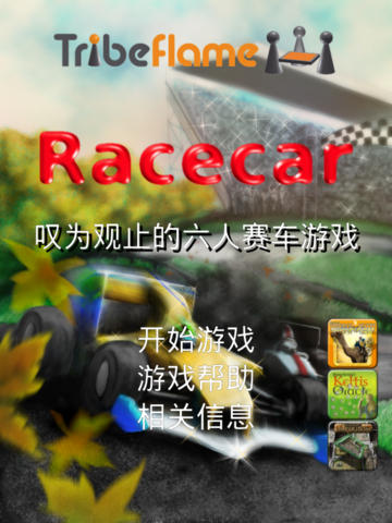 Racecar