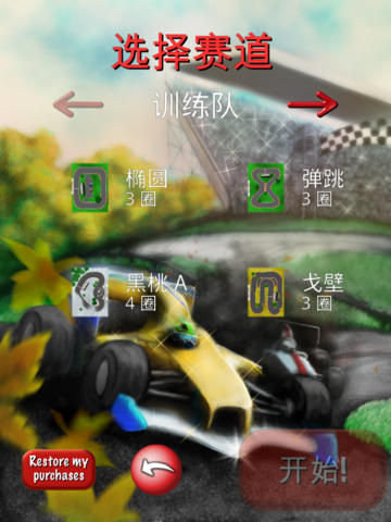 Racecar