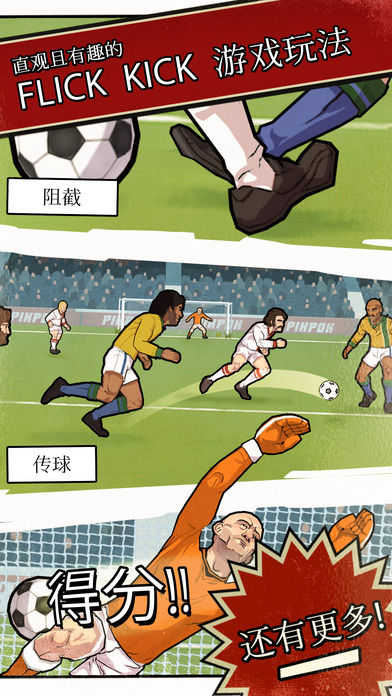 Flick Kick Football Legends