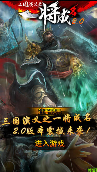 一将成名