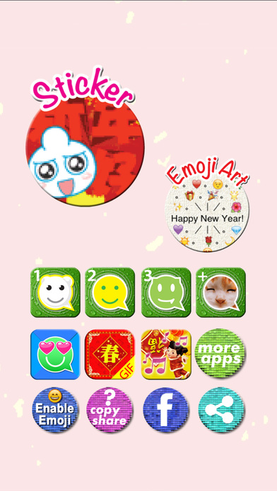 新年贴图