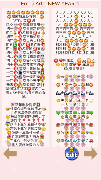 新年贴图