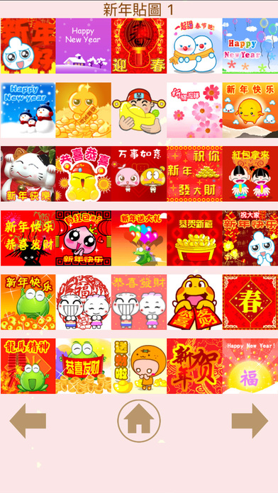 新年贴图