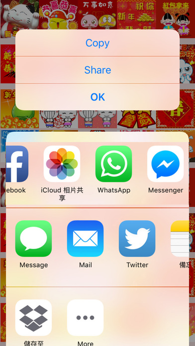 新年贴图