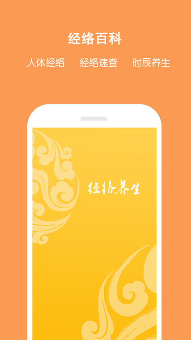 经络高清图免费