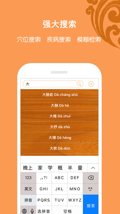 经络高清图免费