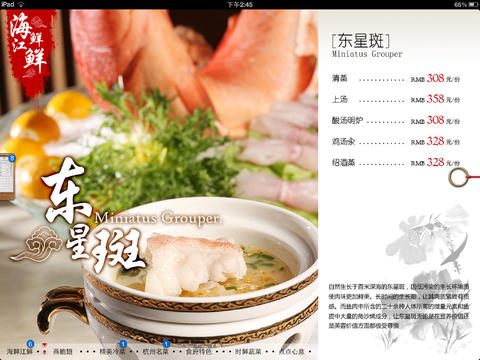 菜谱