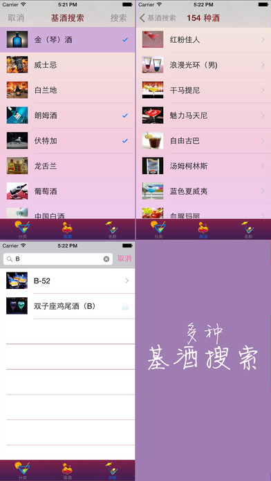 酒吧常见鸡尾酒酒谱大全