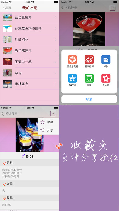 酒吧常见鸡尾酒酒谱大全