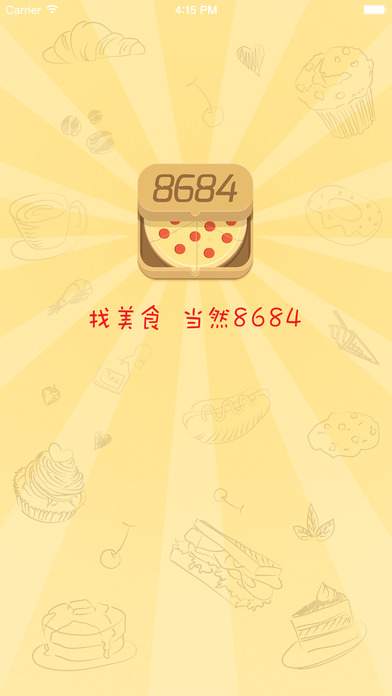8684外卖
