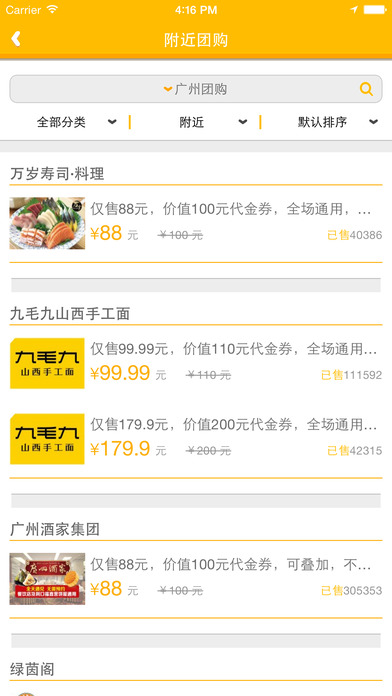 8684外卖