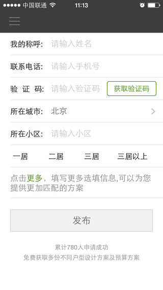 搜房家