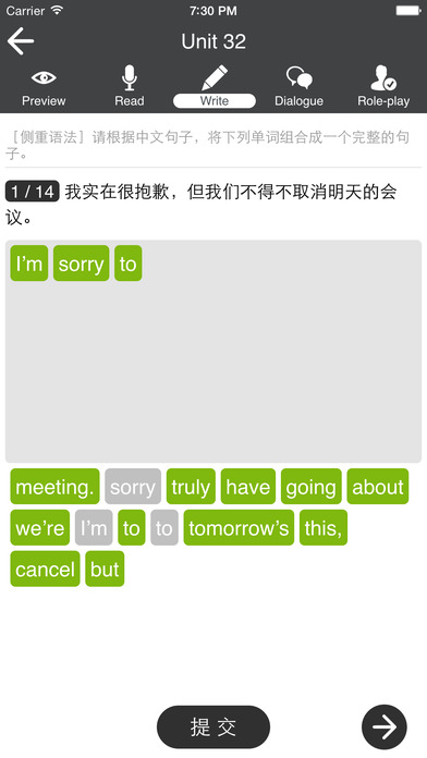 职场英语口语