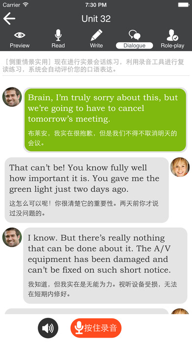 职场英语口语