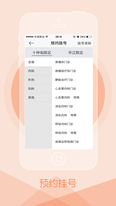 苏大附一院