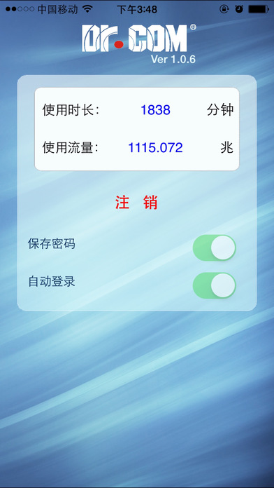 Dr.COM客户端