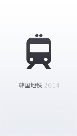 韩国地铁线路