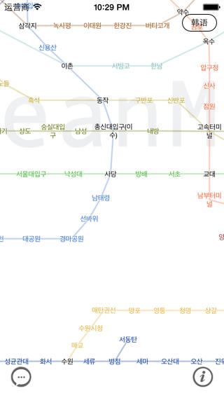 韩国地铁线路