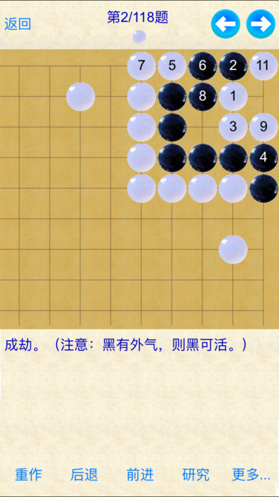 围棋死活大全