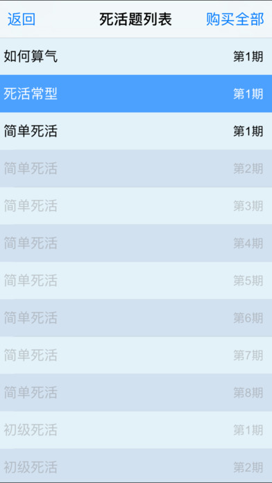 围棋死活大全