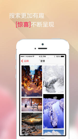美图搜搜