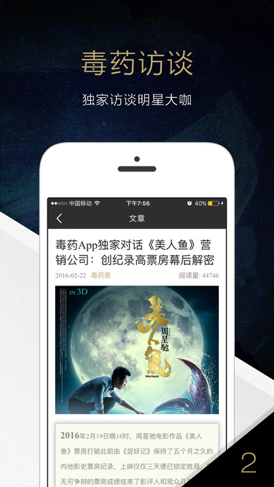 毒药