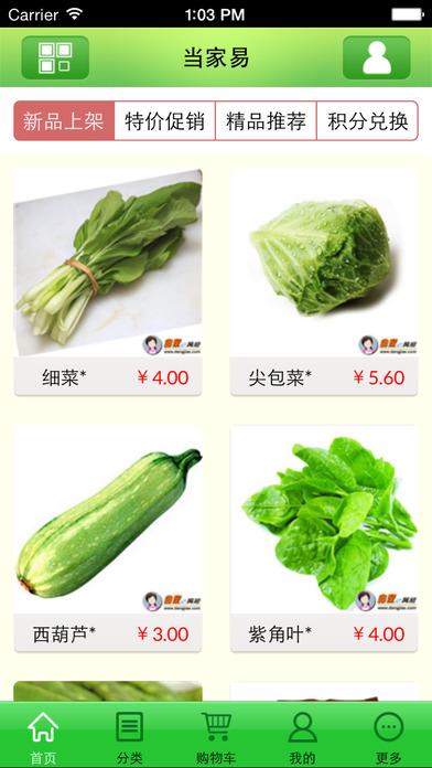 当家易