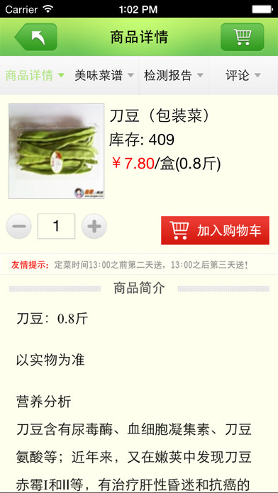 当家易