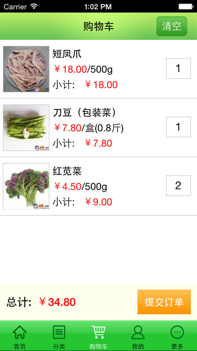 当家易