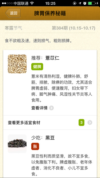 胃,你好吗