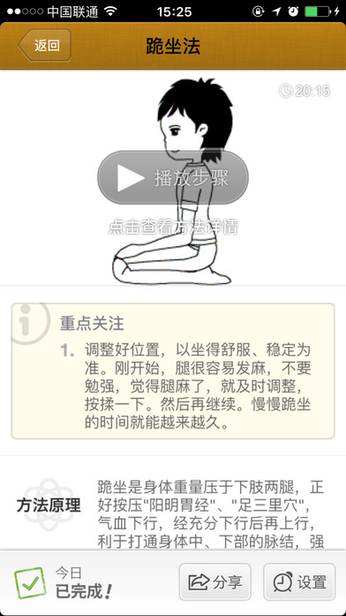 胃,你好吗